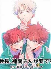 四格慢生活漫画改编封面示意图